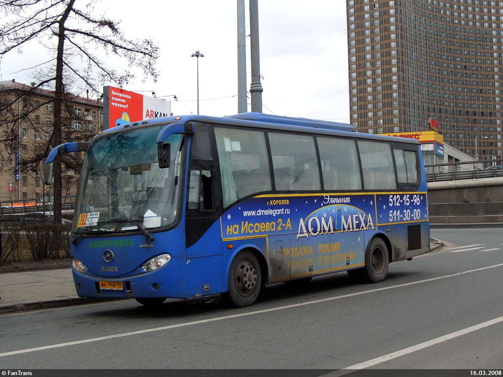 Московская область, Higer KLQ6885Q № ВР 149 50 — Фото — Автобусный транспорт