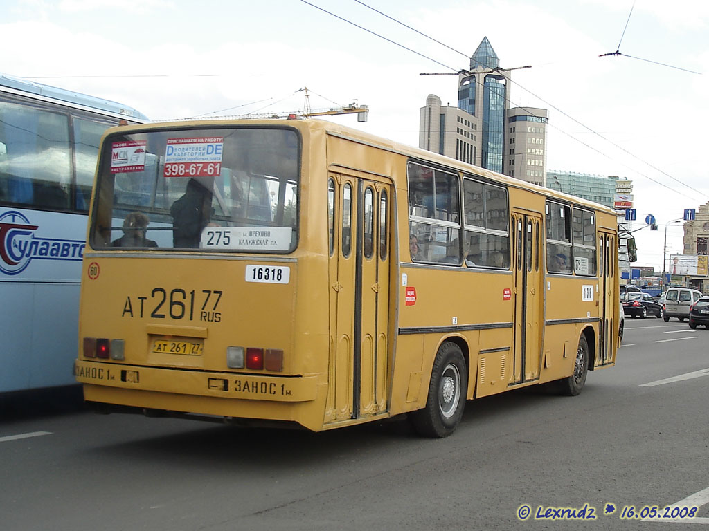 Москва, Ikarus 260 (СВАРЗ) № 16318 — Фото — Автобусный транспорт