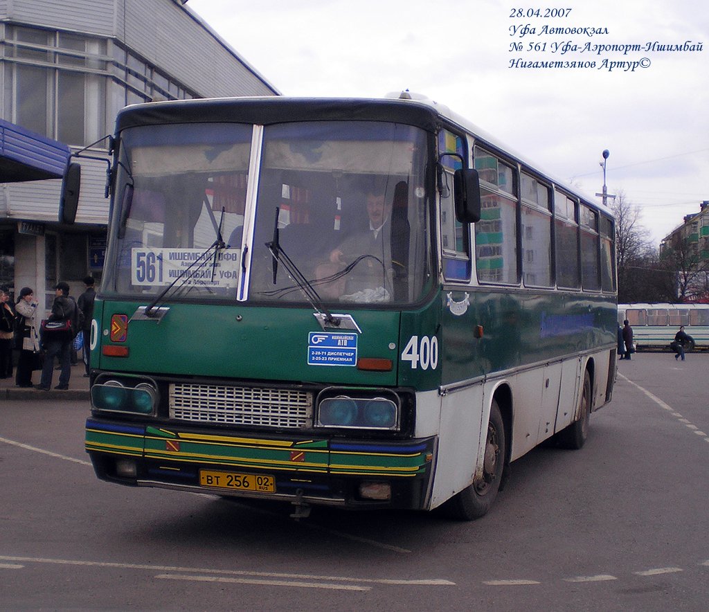 Башкортостан, Ikarus 256.54 № 400 — Фото — Автобусный транспорт