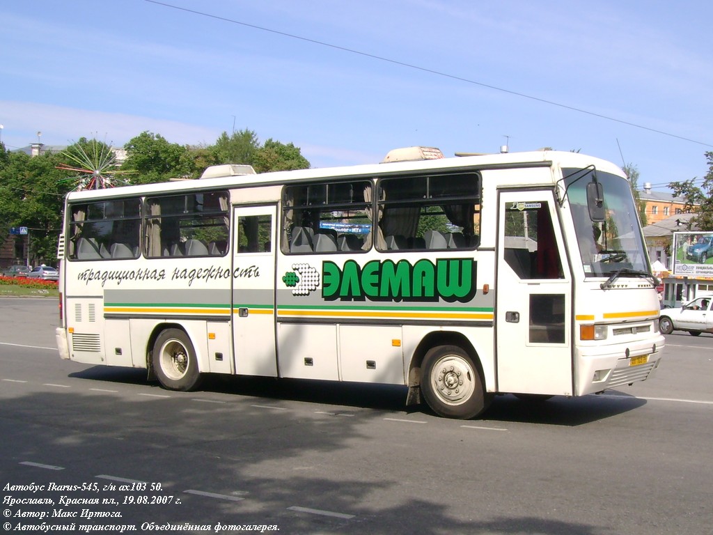 Московская область, Ikarus 545.02 № АХ 103 50 — Фото — Автобусный транспорт