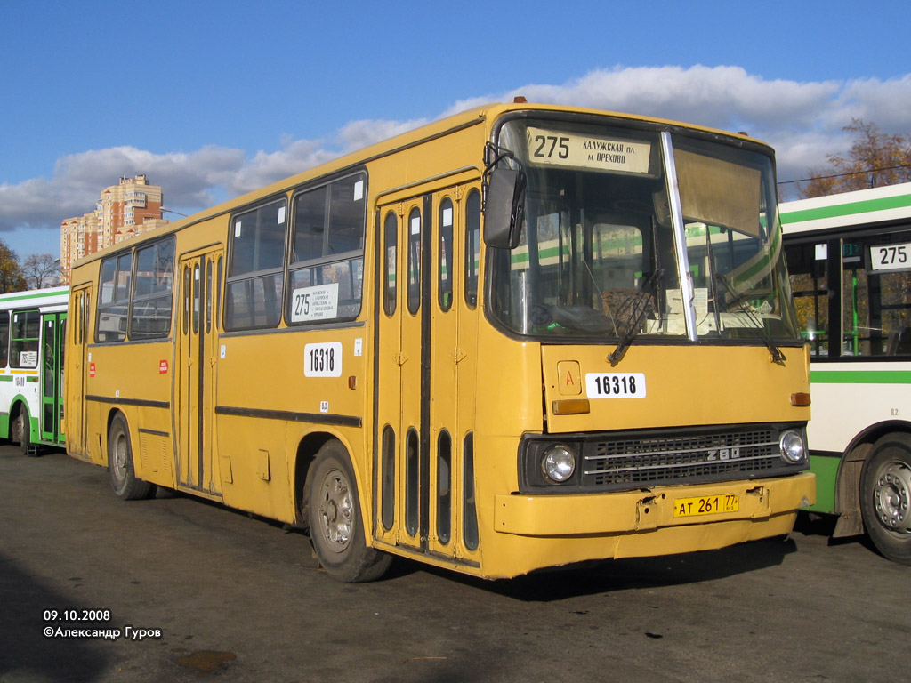 Москва, Ikarus 260 (СВАРЗ) № 16318 — Фото — Автобусный транспорт