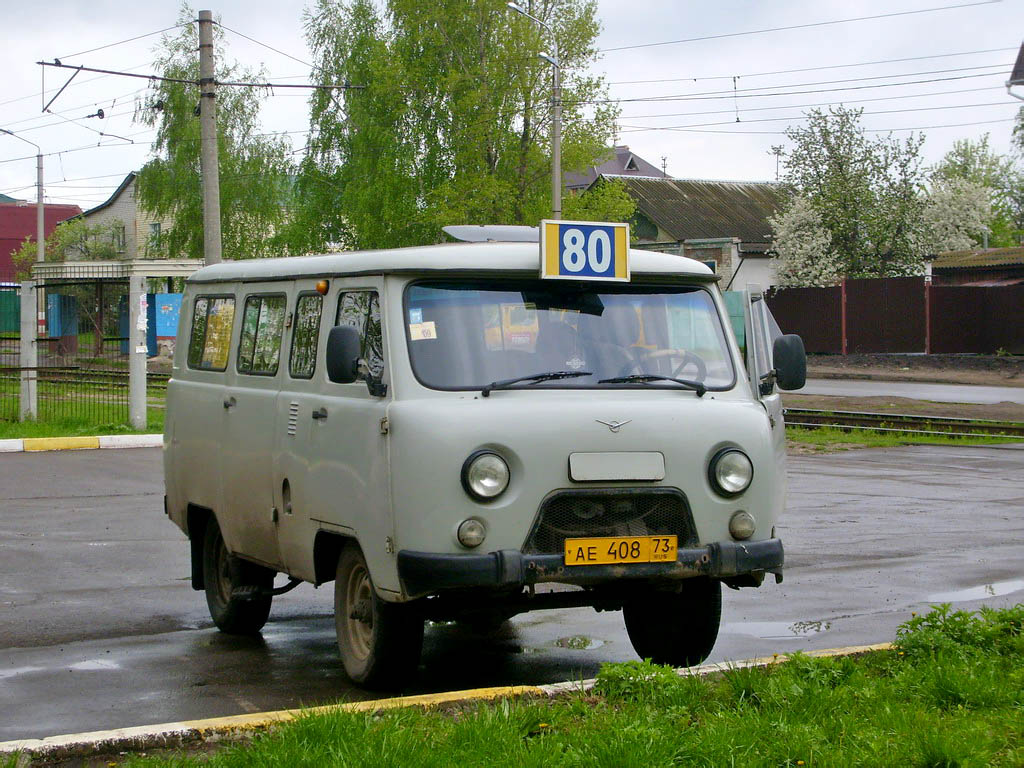 Ульяновская область, УАЗ-22069 № АЕ 408 73 — Фото — Автобусный транспорт