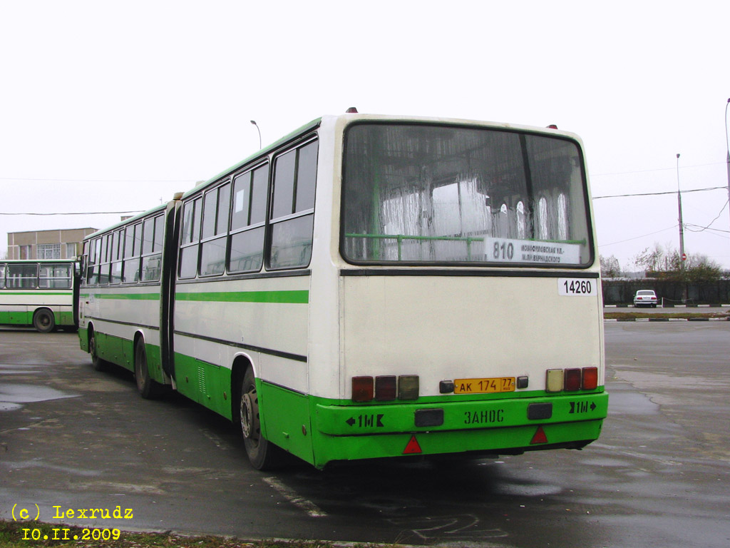 Moscow, Ikarus 280.33M # 14260