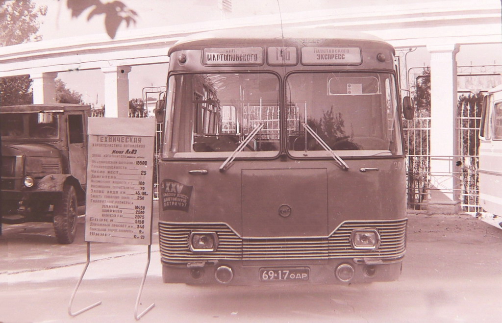 Odessa region, LiAZ-677 # 205; Odessa region — Odessa — historical photos