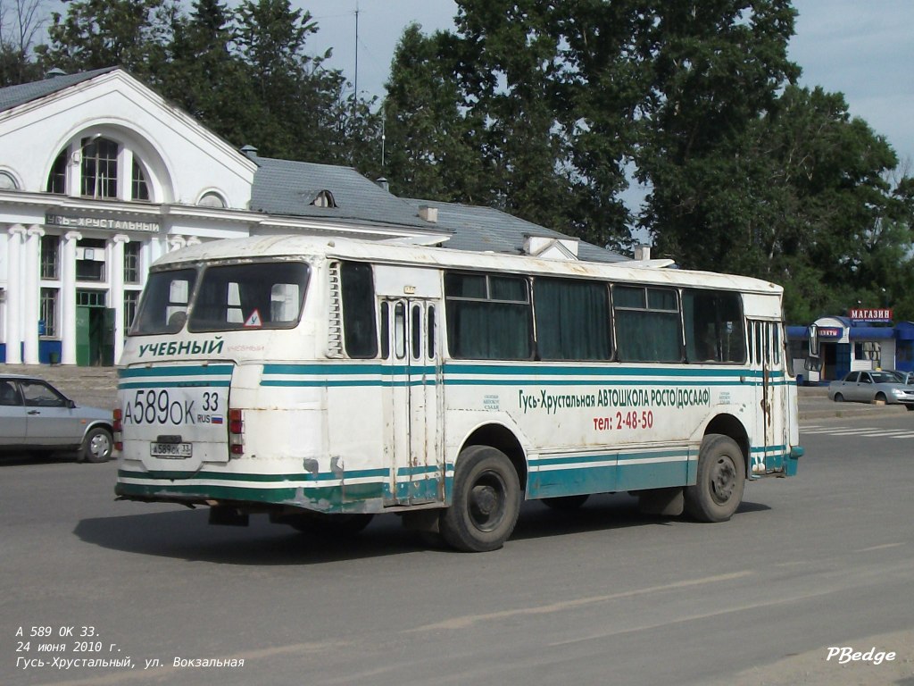 Владимирская область, ЛАЗ-695Н № А 589 ОК 33 — Фото — Автобусный транспорт