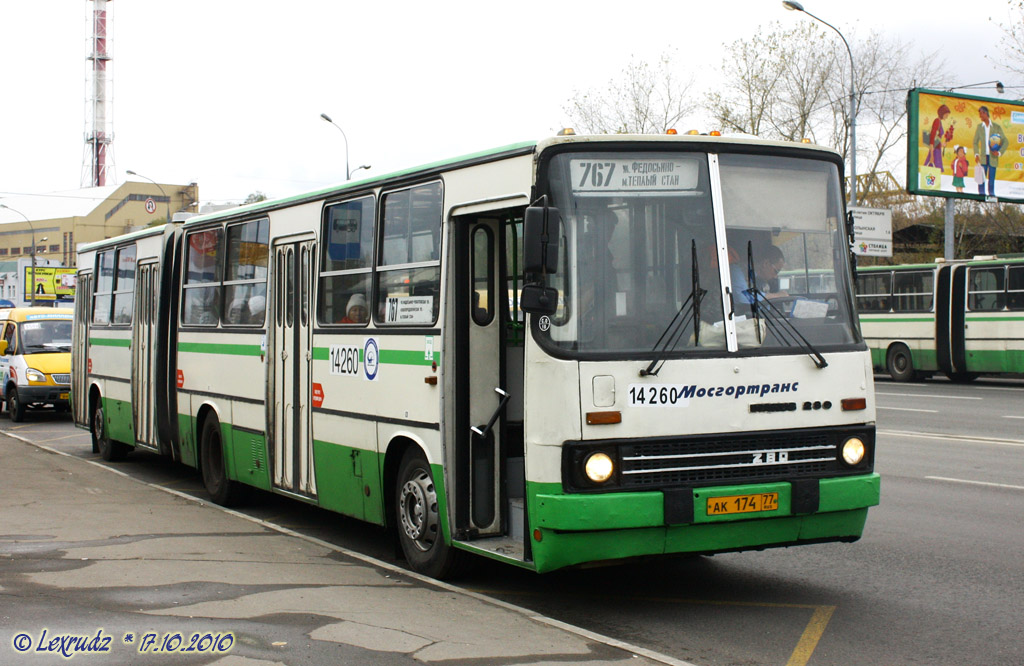 Moscow, Ikarus 280.33M # 14260