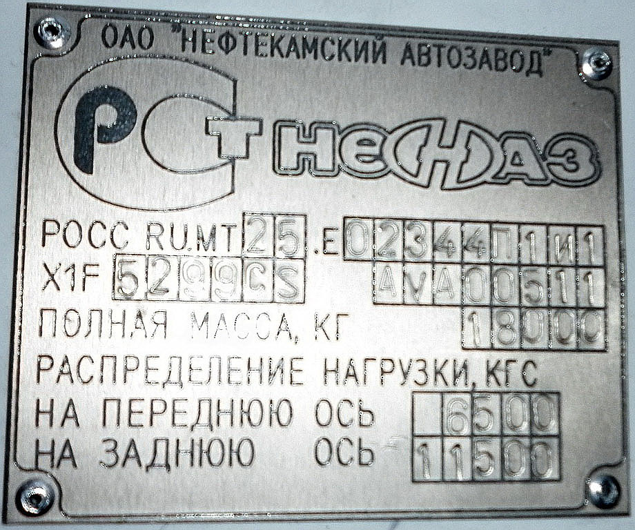 Sverdlovsk region, NefAZ-5299-20-32 # 1040