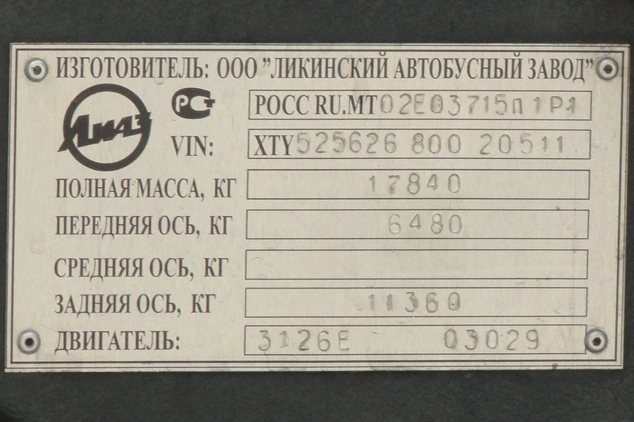 Yaroslavl region, LiAZ-5256.26 # 15