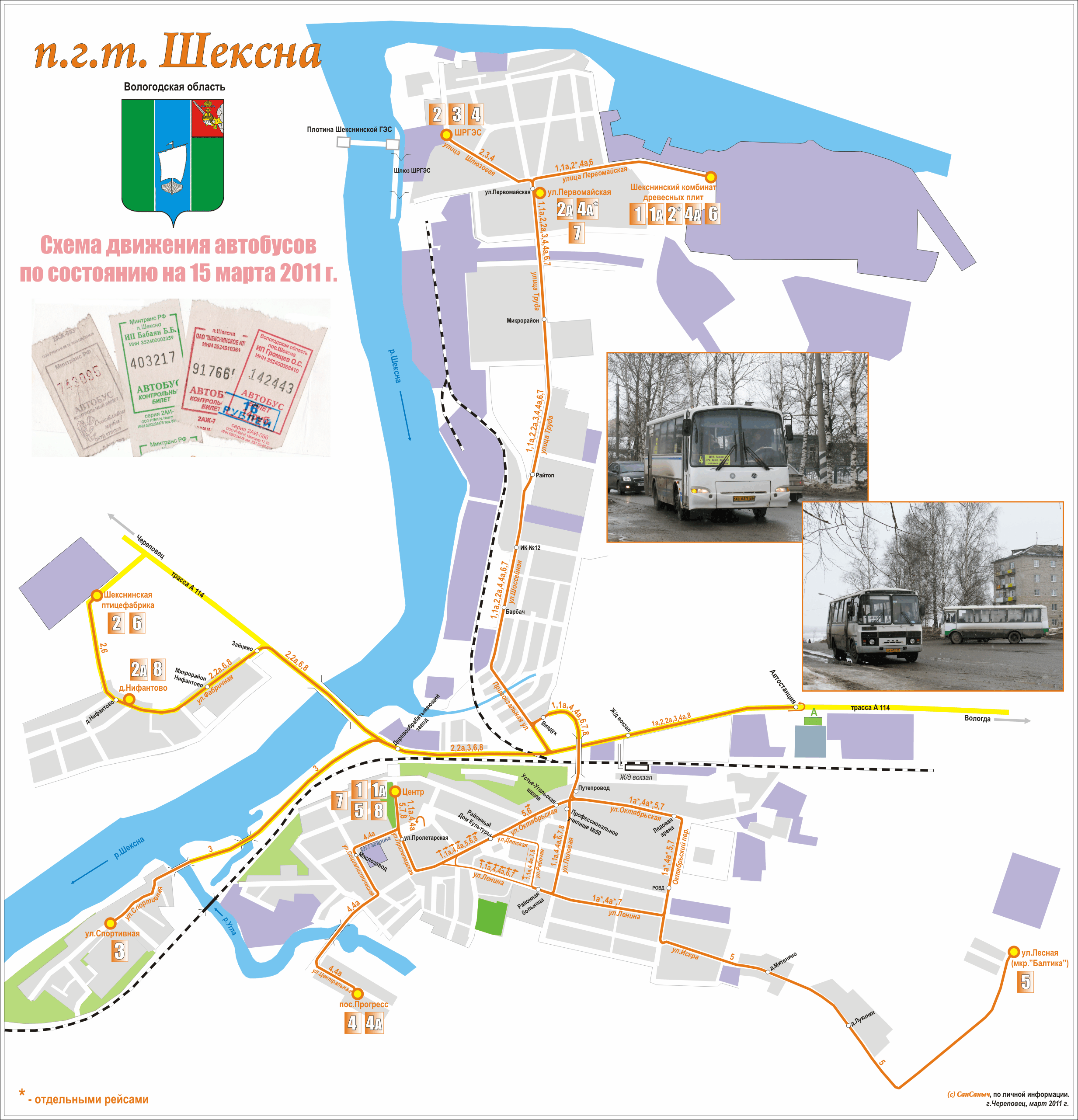 Вологодская область — Схемы — Фото — Автобусный транспорт