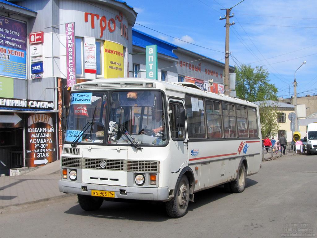 Челябинская область, ПАЗ-4234 № ВО 963 74 — Фото — Автобусный транспорт