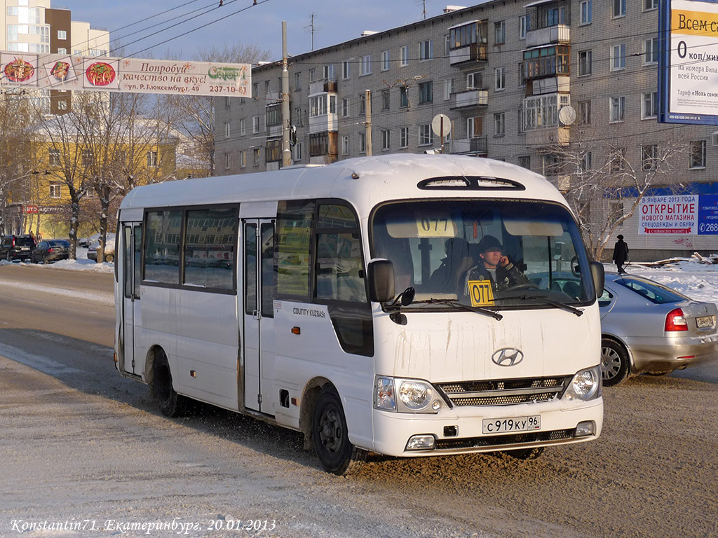 Свердловская область, Hyundai County Kuzbass № С 919 КУ 96 — Фото —  Автобусный транспорт