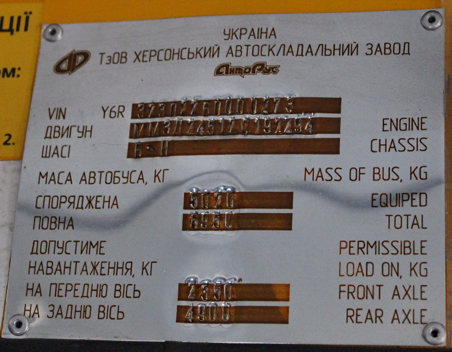 Odessa region, HAZ-3230.22 "Skif" # BH 9185 AO
