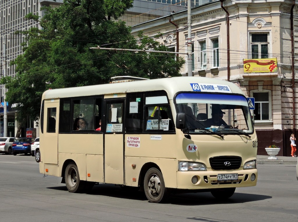 Rostov region, Hyundai County SWB C08 (RZGA) # 812