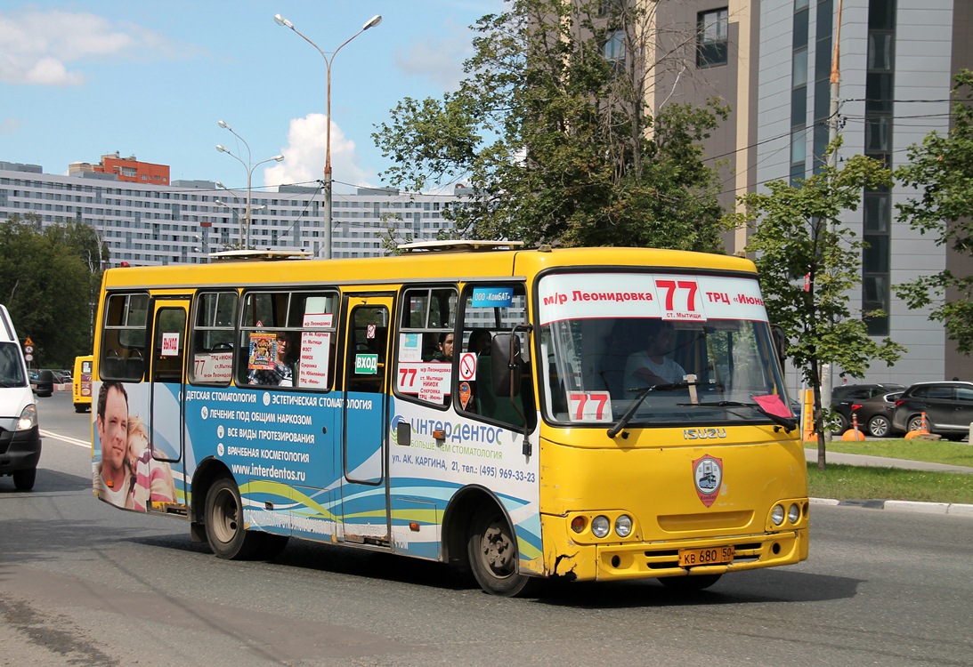 Московская область, Ataman A09206 № КВ 680 50 — Фото — Автобусный транспорт