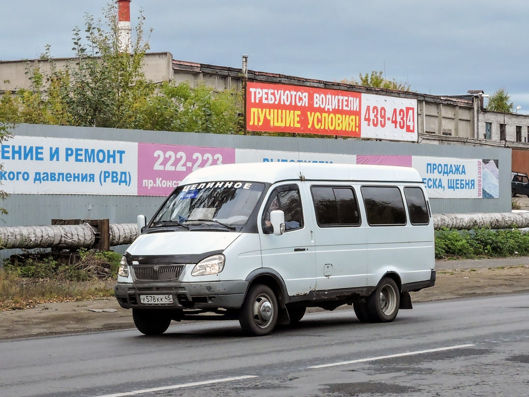 Курганская область, ГАЗ-322132 (XTH, X96) № У 578 КК 45 — Фото — Автобусный  транспорт