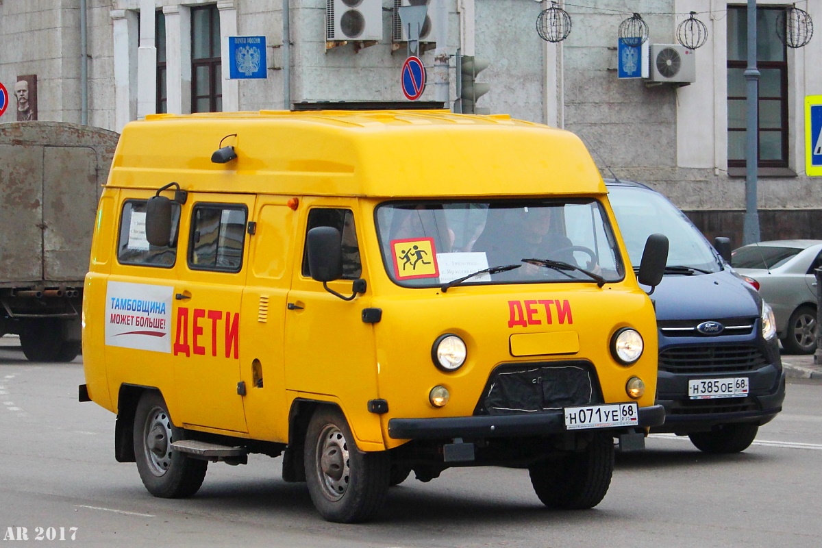 Тамбовская область, Автодом-19728 (УАЗ-3962) № Н 071 УЕ 68 — Фото —  Автобусный транспорт