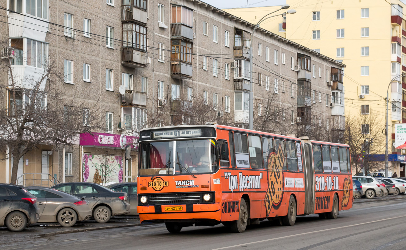Sverdlovsk region, Ikarus 283.10 # 1114
