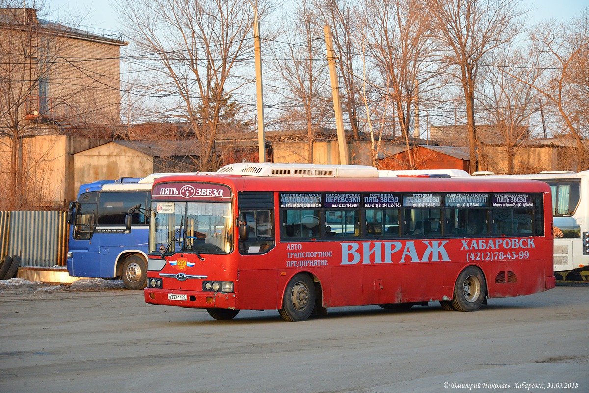 Хабаровский край, Hyundai New Super AeroCity № В 232 СР 27 — Фото —  Автобусный транспорт