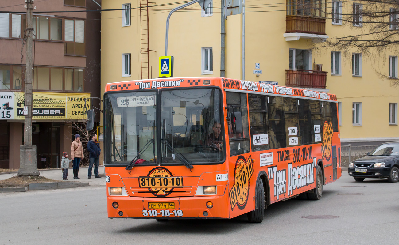 Sverdlovsk region, NefAZ-5299-20-32 # 1018