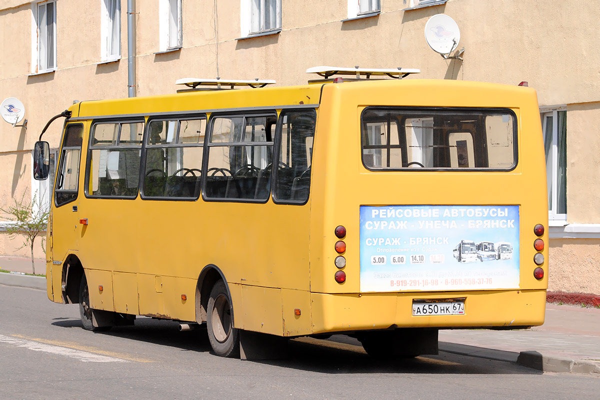 Брянская область, Богдан А09202 № А 650 НК 67 — Фото — Автобусный транспорт