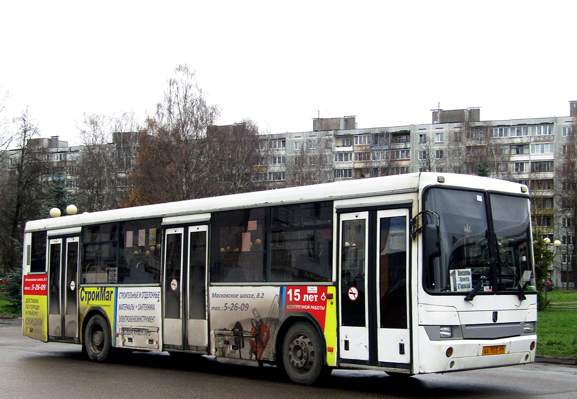 Tver region, NefAZ-5299-10-15 # АА 903 69