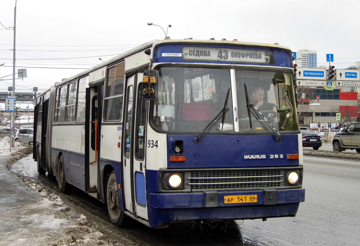 Sverdlovsk region, Ikarus 283.10 # 934