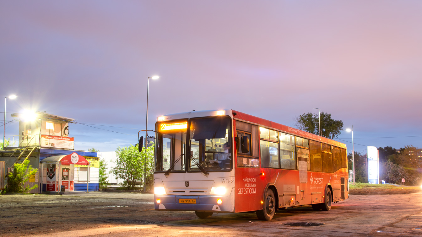 Sverdlovsk region, NefAZ-5299-20-32 # 1040