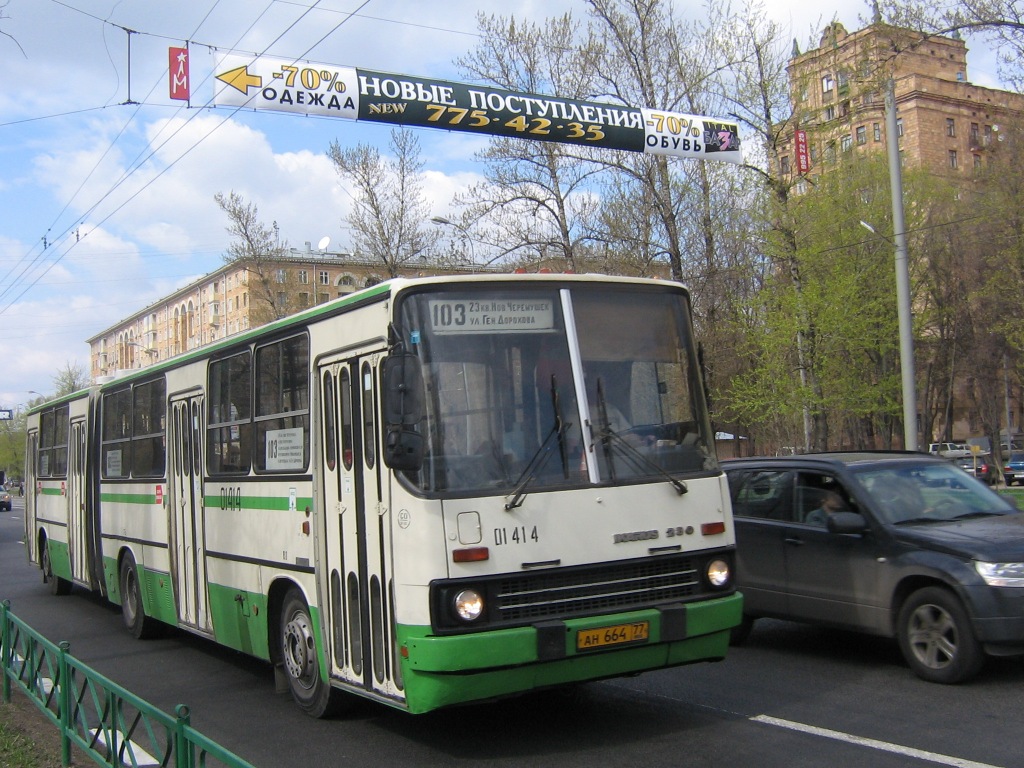 Москва, Ikarus 280.33M № 01414