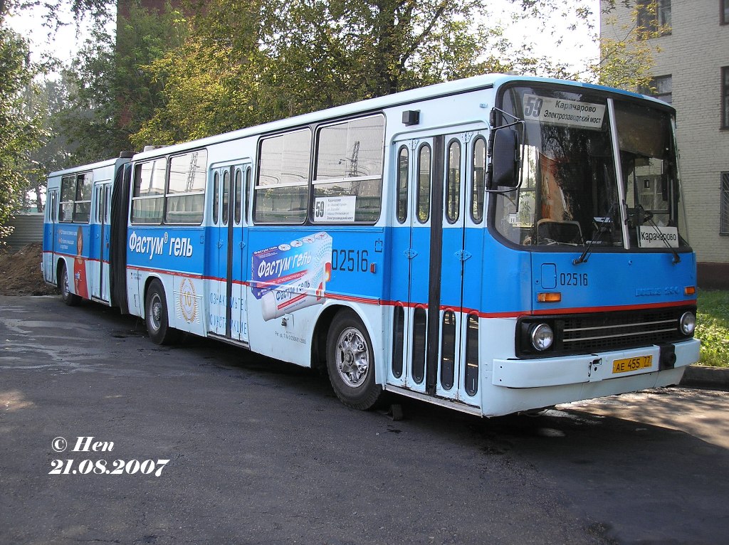 Москва, Ikarus 280.33M № 02516