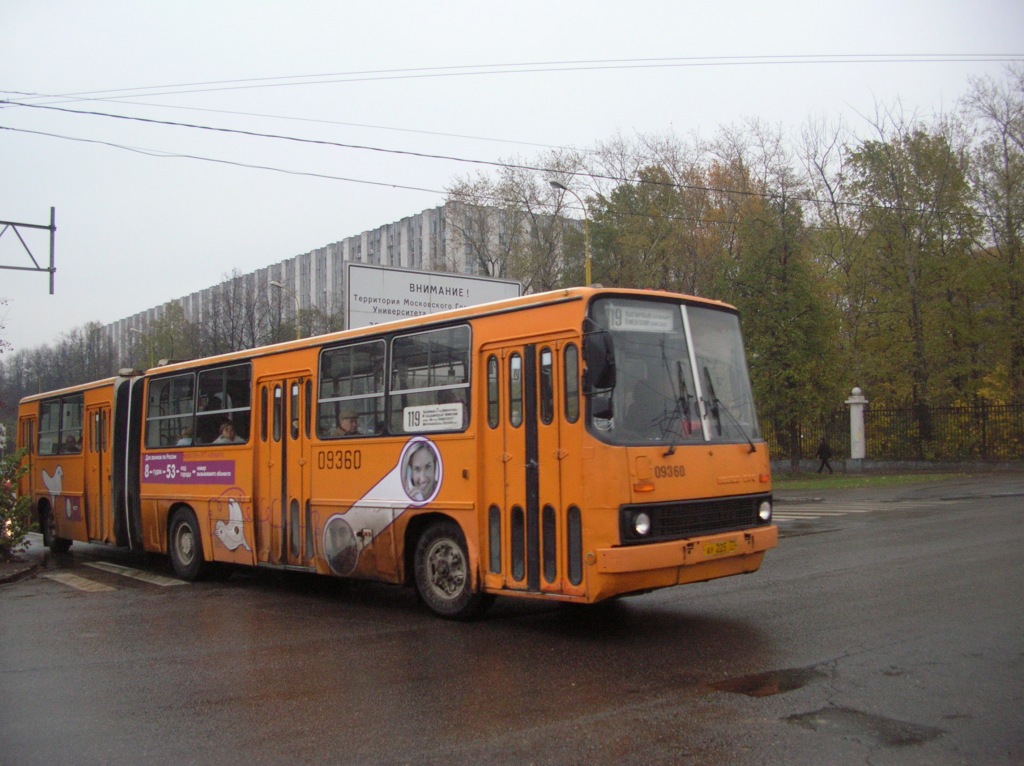 Москва, Ikarus 280.33M № 09360