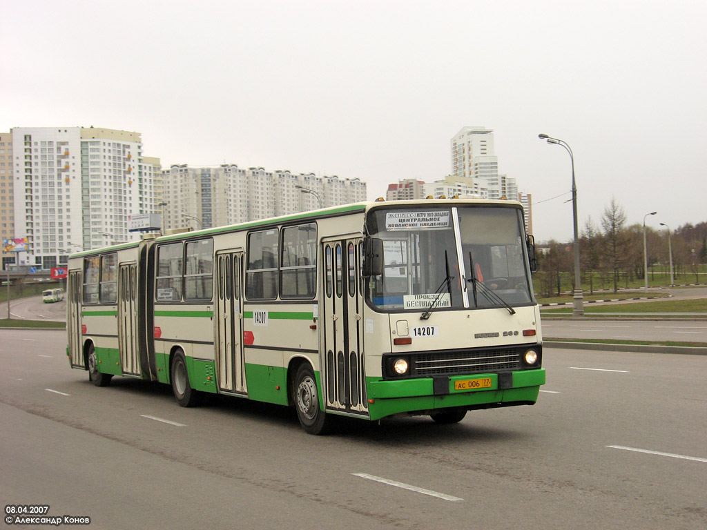 Москва, Ikarus 280.33M № 14207