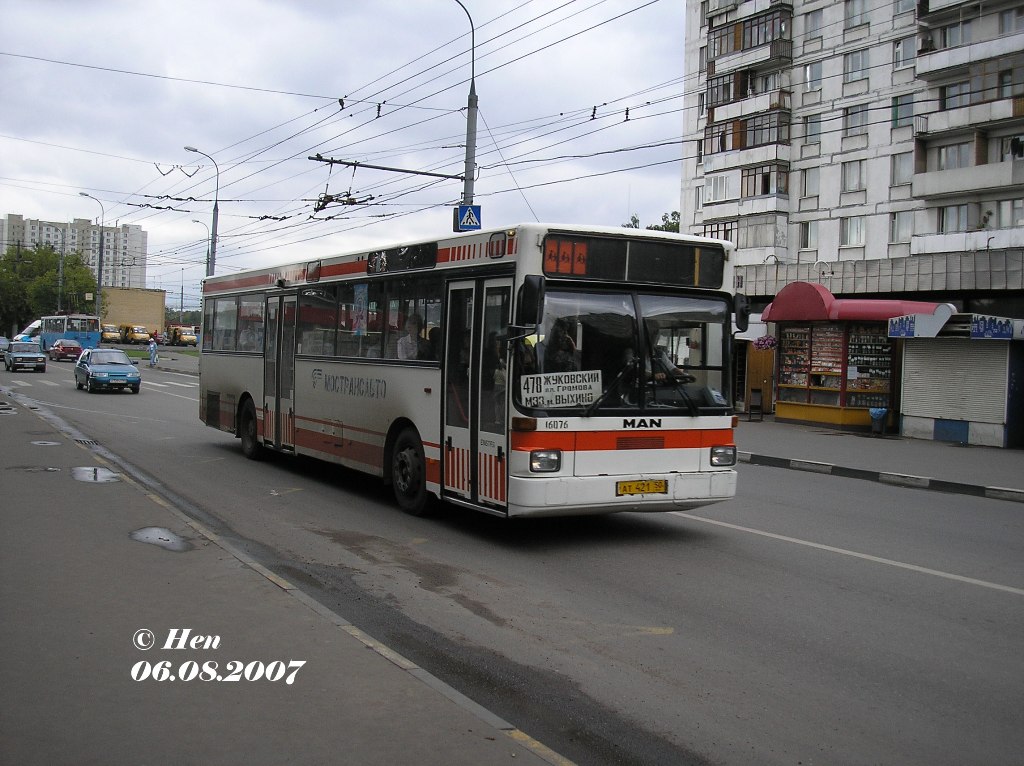 Московская область, MAN 791 SL202 № 3876