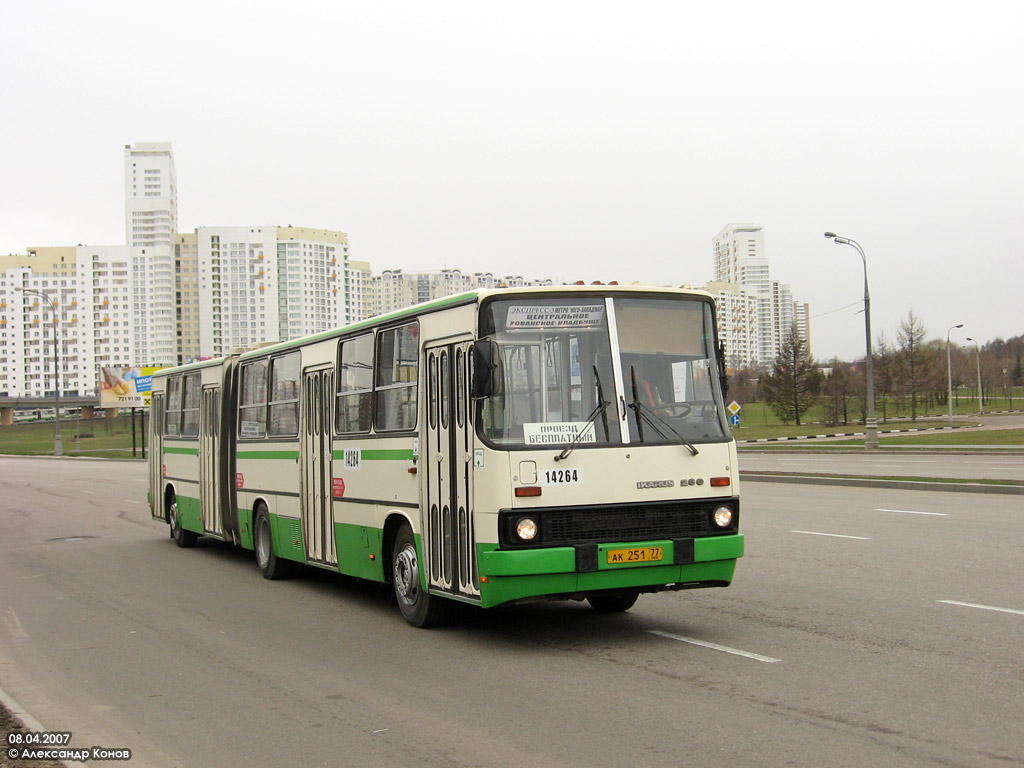 Москва, Ikarus 280.33M № 14264