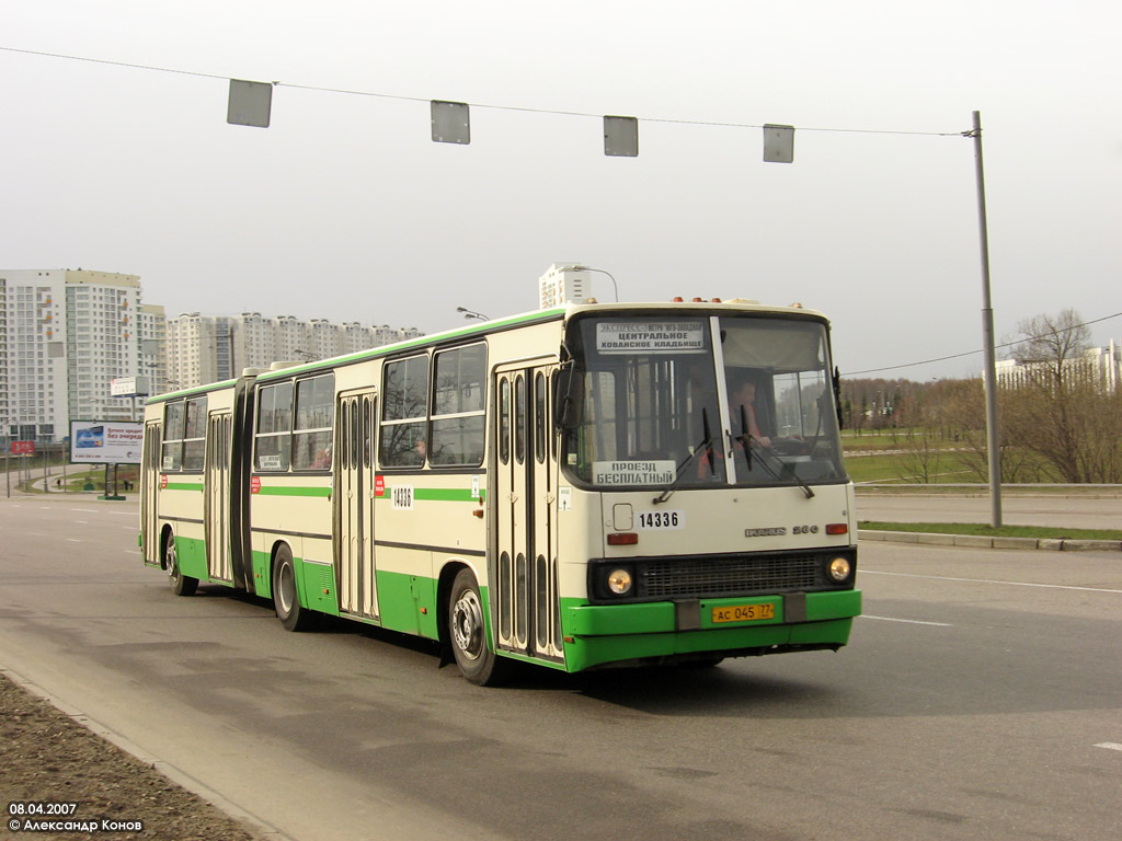 Москва, Ikarus 280.33M № 14336