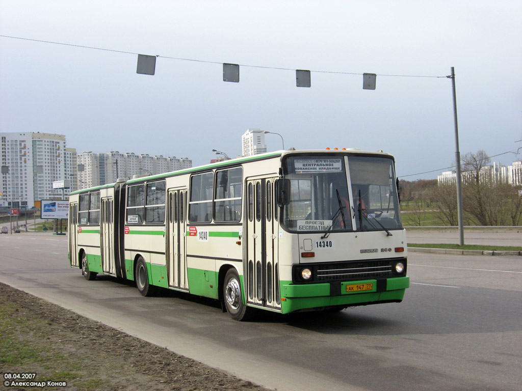 Москва, Ikarus 280.33M № 14340