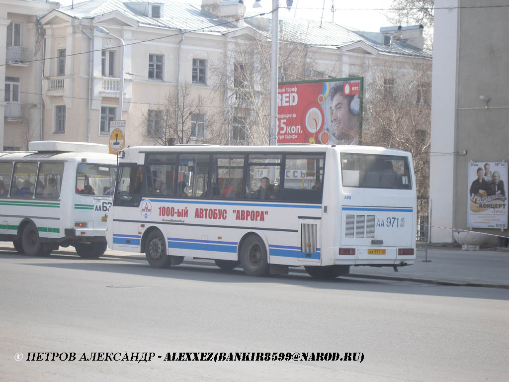 Курганская область, ПАЗ-4230-03 (КАвЗ) № 520