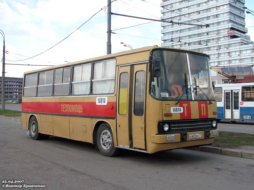 Москва, Ikarus 260 (280) № 14014