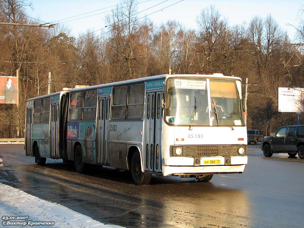 Москва, Ikarus 280.33M № 05103