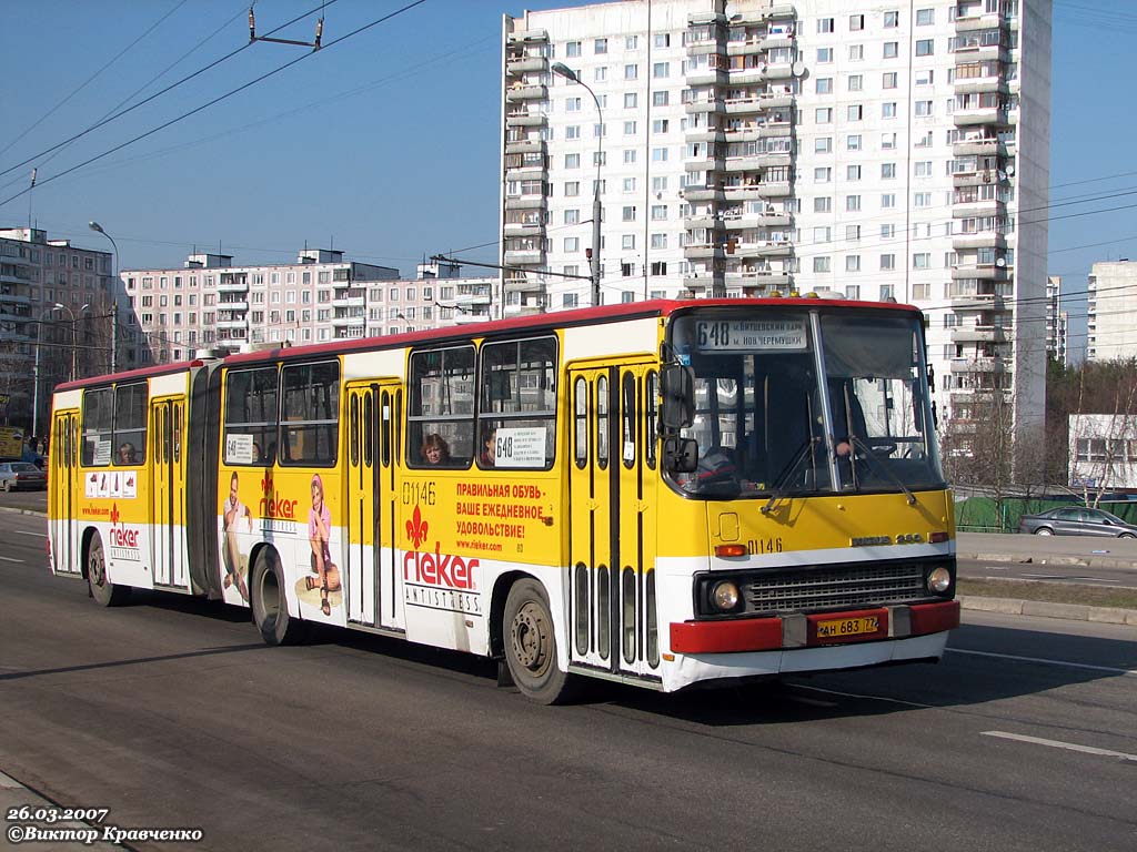 Москва, Ikarus 280.33M № 01146