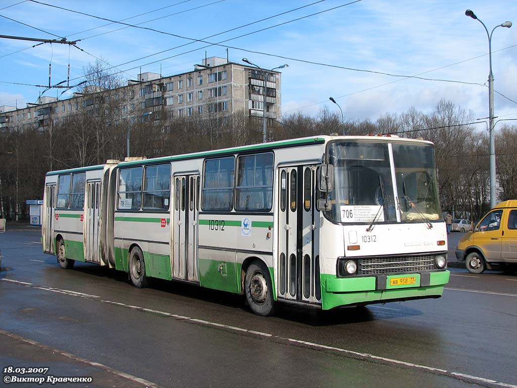 Москва, Ikarus 280.33M № 10312