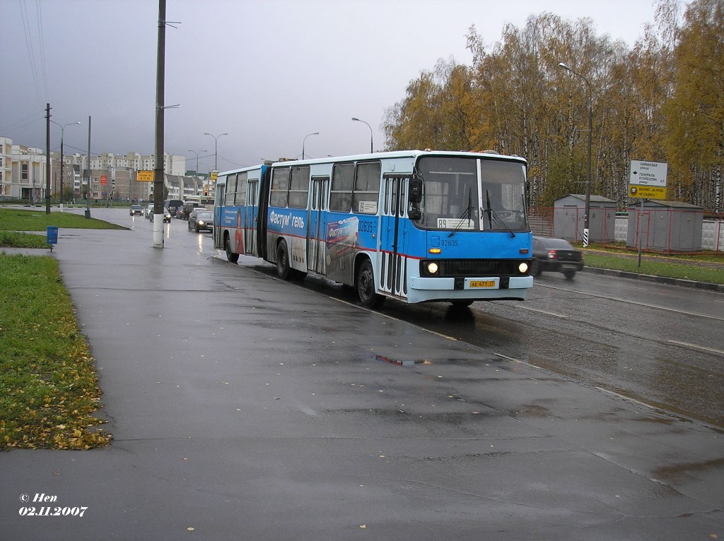 Москва, Ikarus 280.33M № 02635