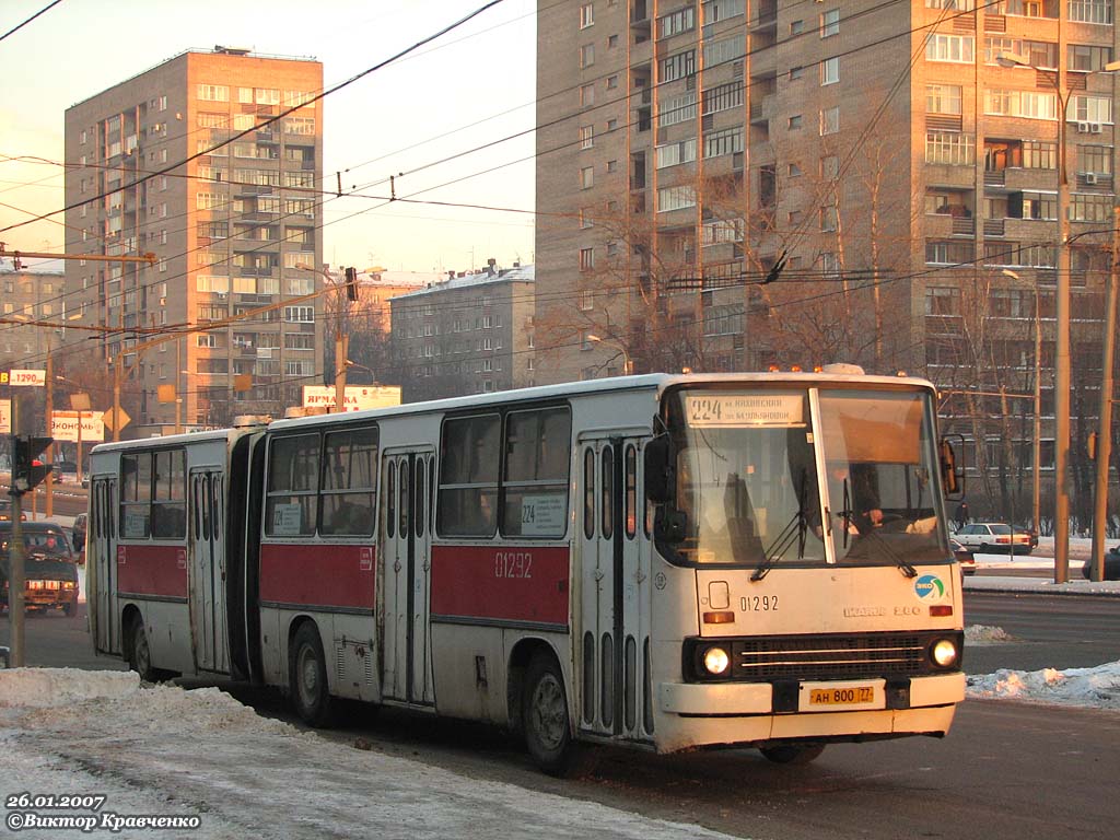 Москва, Ikarus 280.33 № 01292