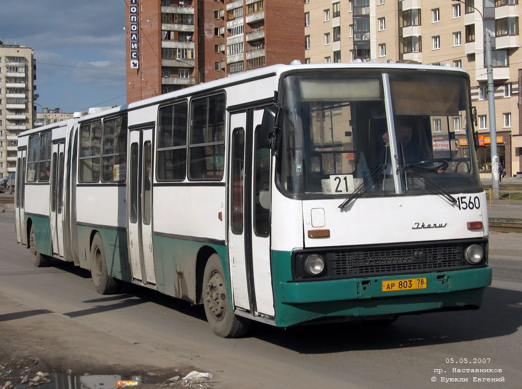 Санкт-Петербург, Ikarus 280.33O № 1560