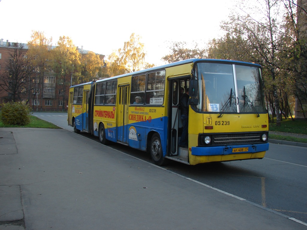 Москва, Ikarus 280.33M № 05239