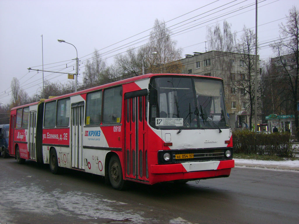 Рязанская область, Ikarus 280.02 № 0918