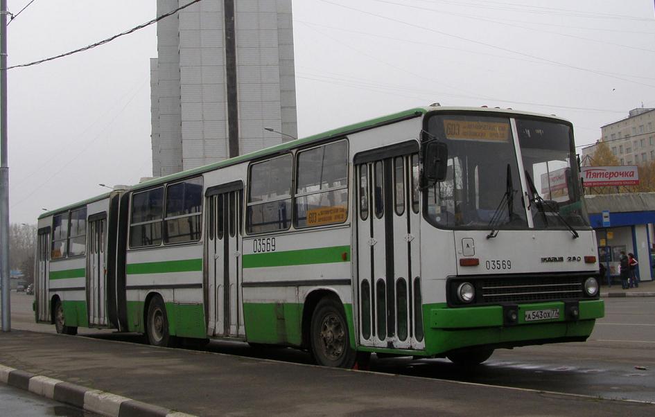 Москва, Ikarus 280.33M № 03569