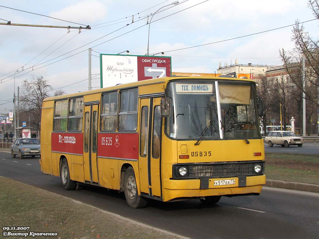 Москва, Ikarus 260 (СВАРЗ) № 05635