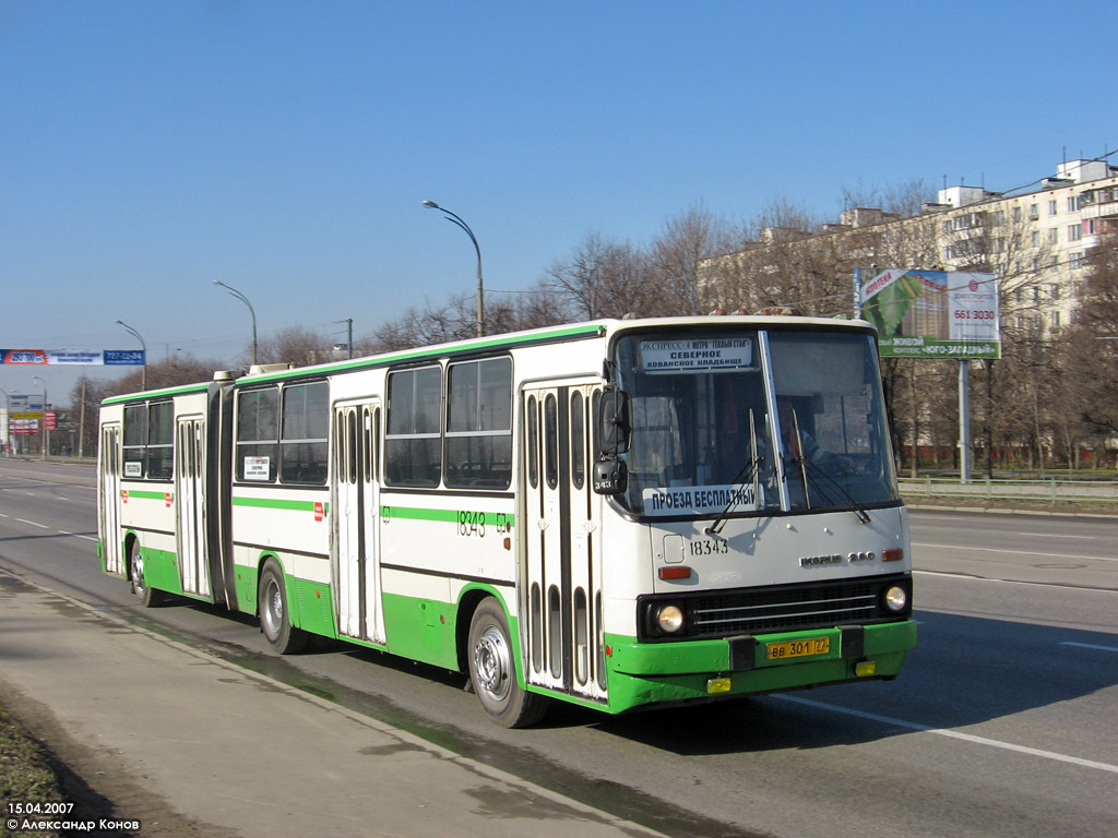 Москва, Ikarus 280.33M № 18343