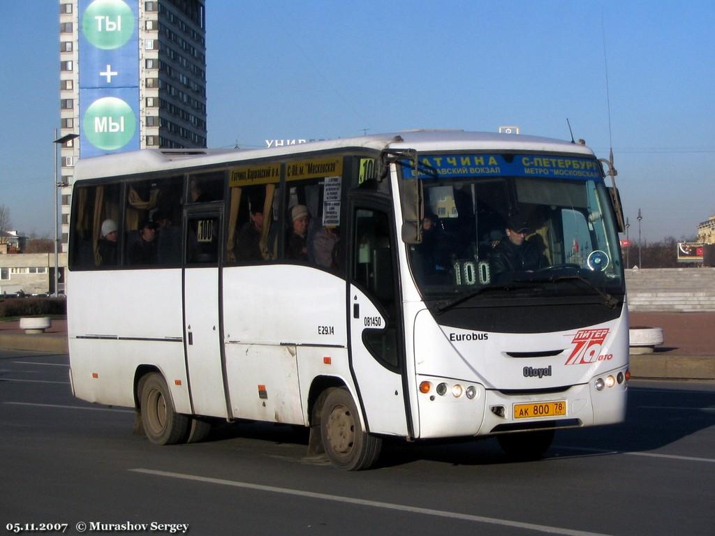 Ленинградская область, Otoyol E29.14 № 1450