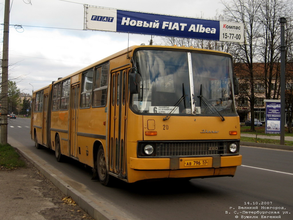 Новгородская область, Ikarus 280.33 № 20